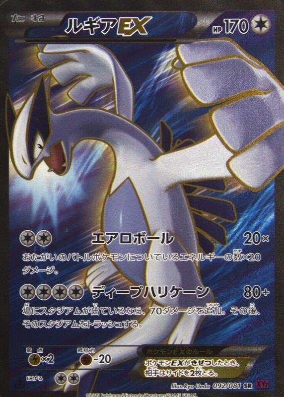 Pokémon shops Japanese Lugia ex CGC 7.5